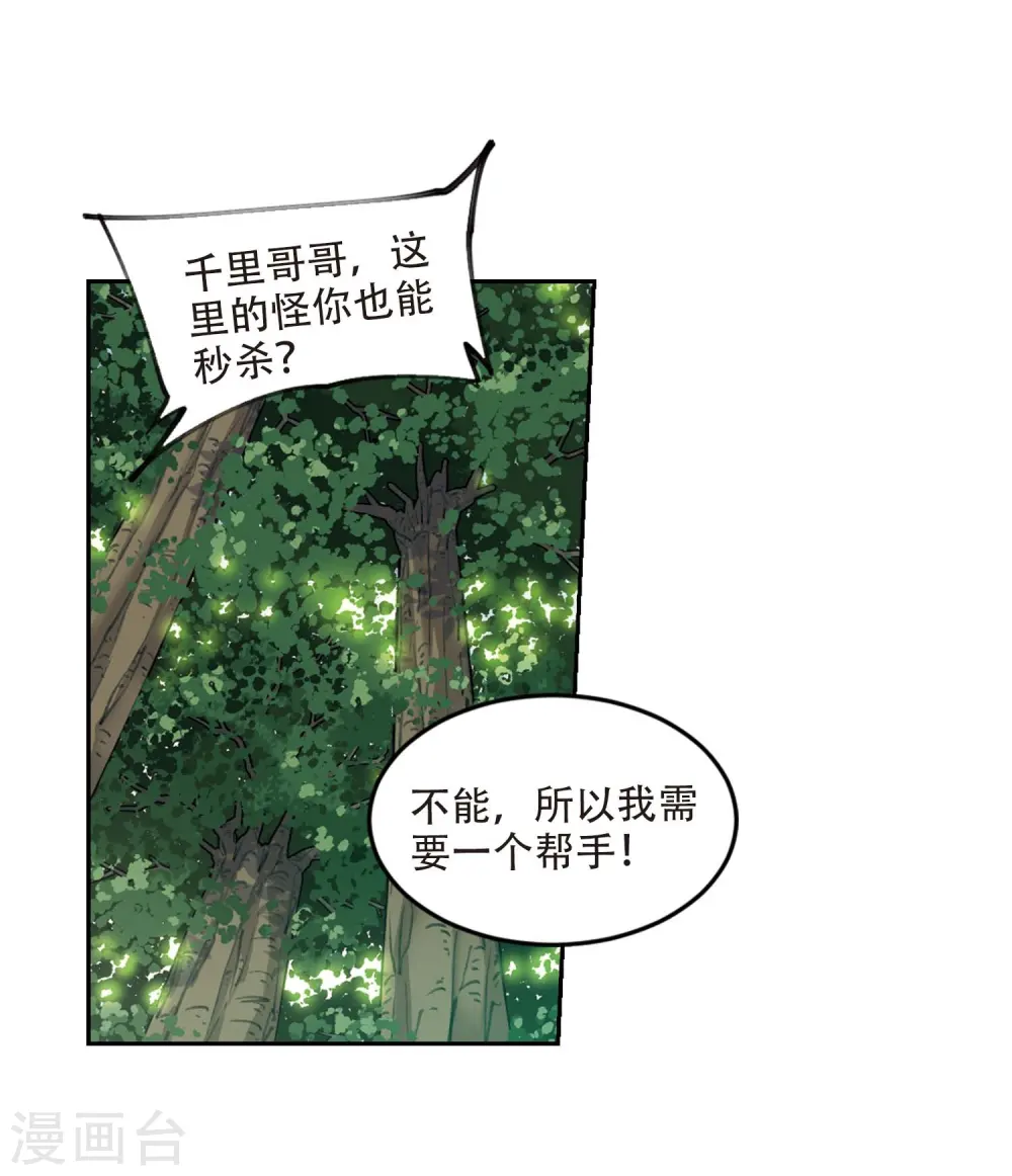 第256话 身份暴露112