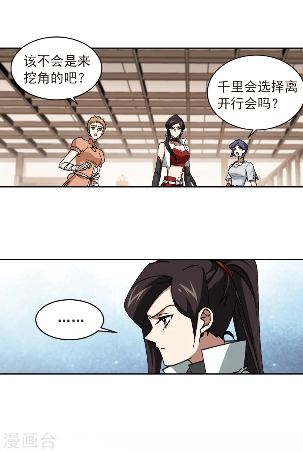 第350话 惹眼的法师28