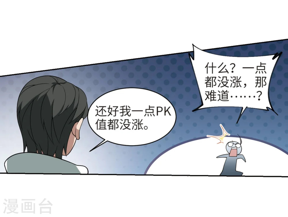 第213话 蹲点儿326
