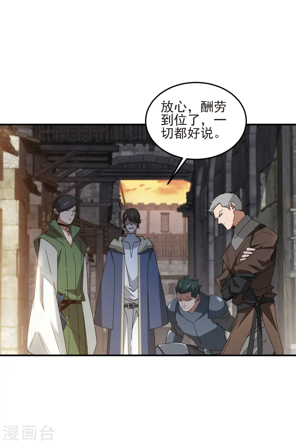 第441话 对立的佣兵任务6