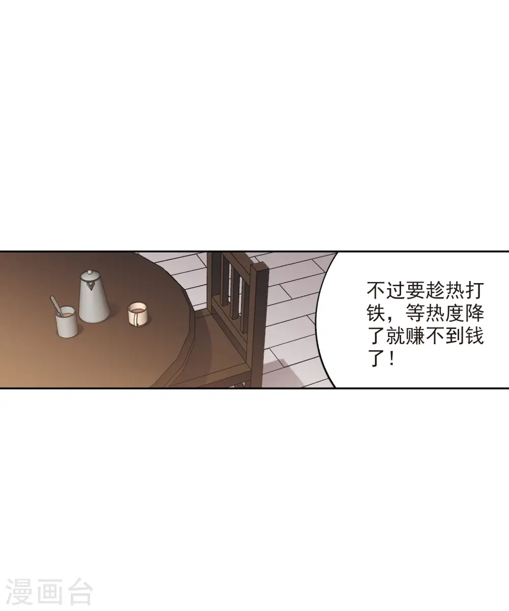 第402话 好买卖39