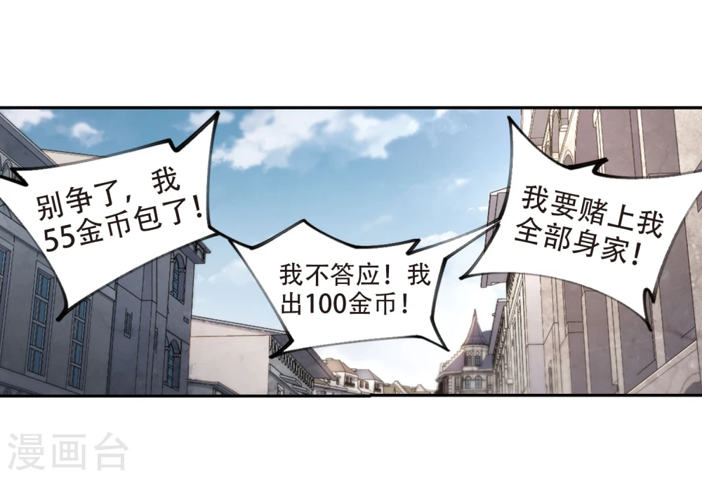 第202话 来自四面八方的觊觎17