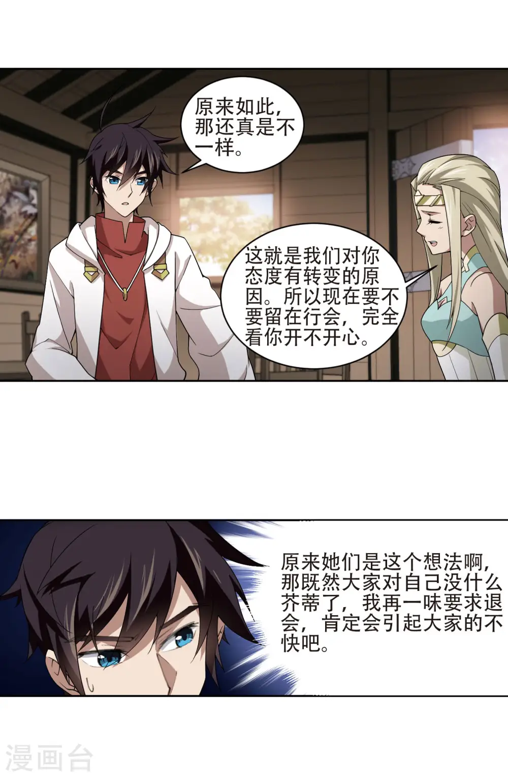第194话 女孩子们的接纳条件210