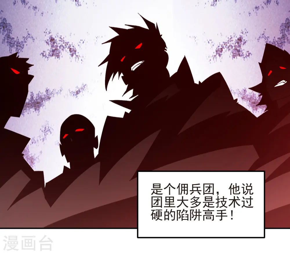 第458话 陷阱高手10