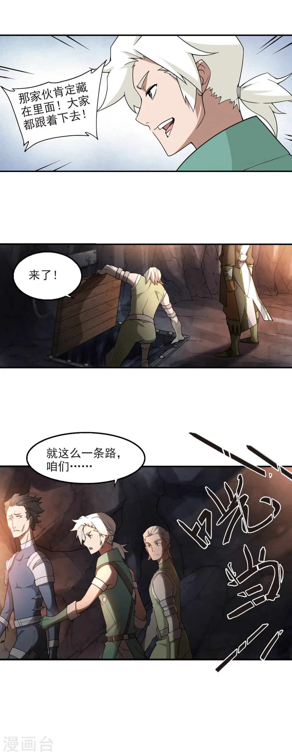 第92话 被游戏耽误的影帝16