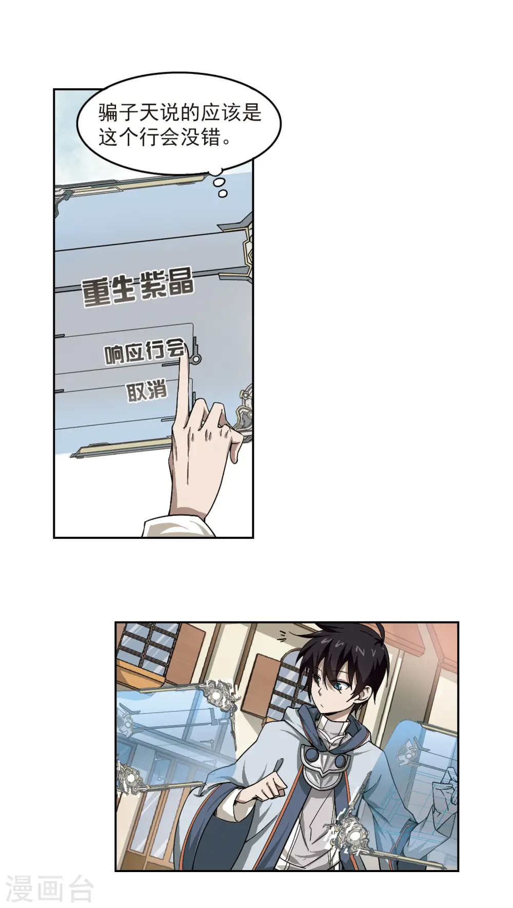 第25话 重生紫晶行会215