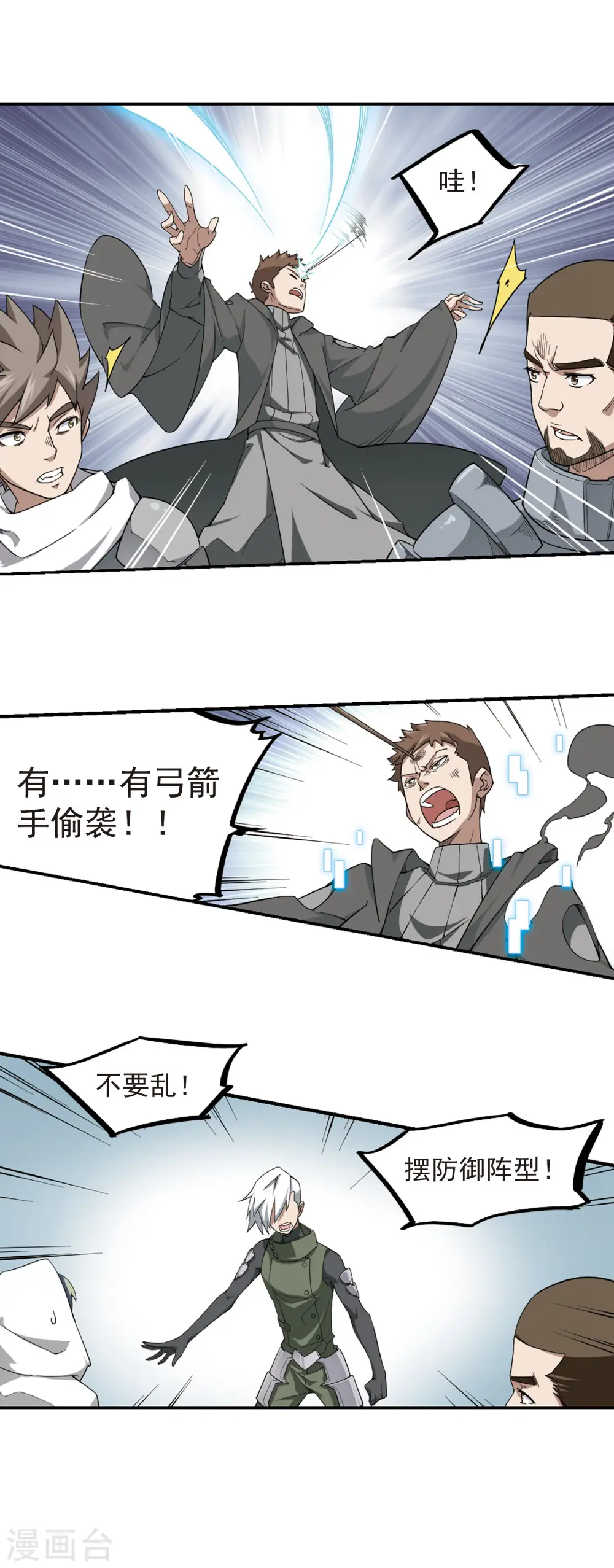第53话 计划之中的变化111