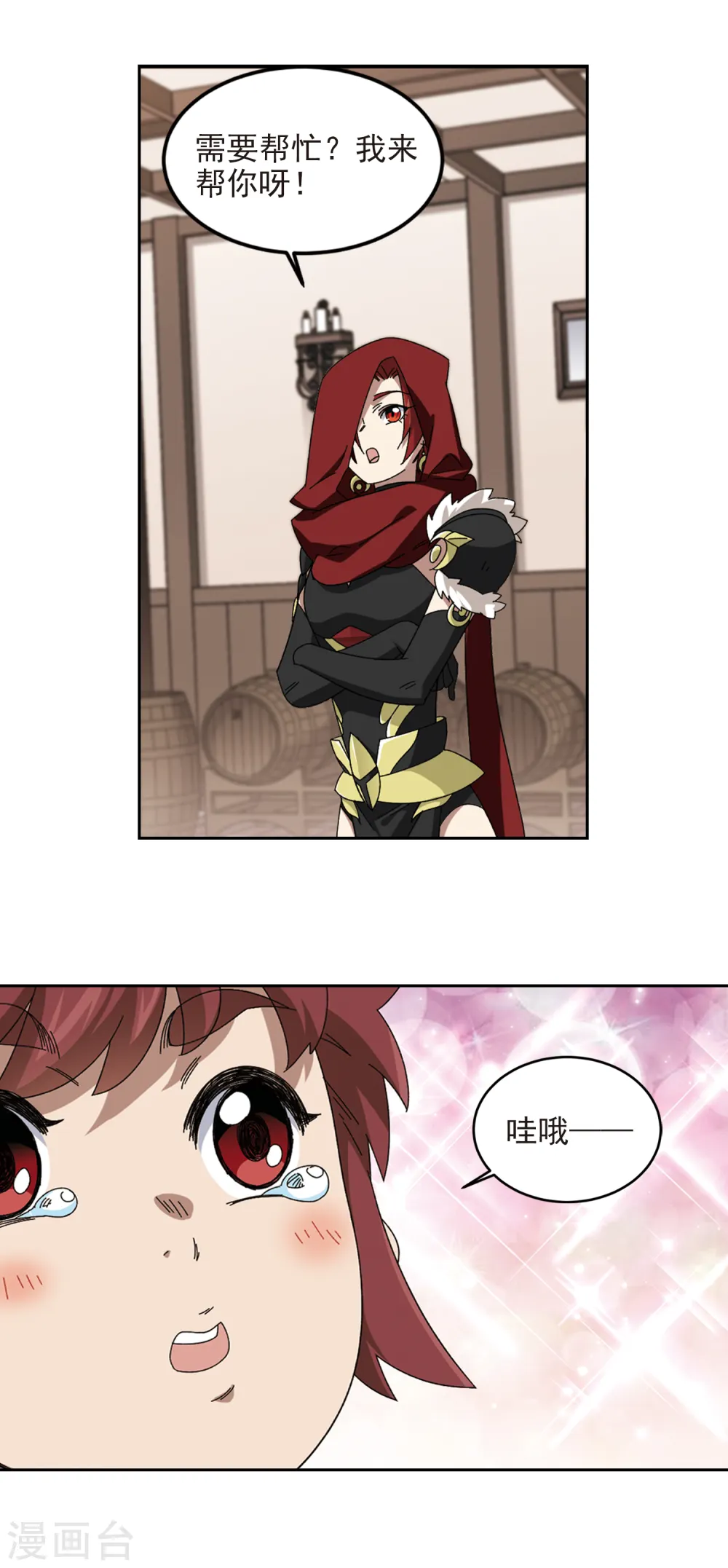 第307话 佣兵对抗赛，开始！16