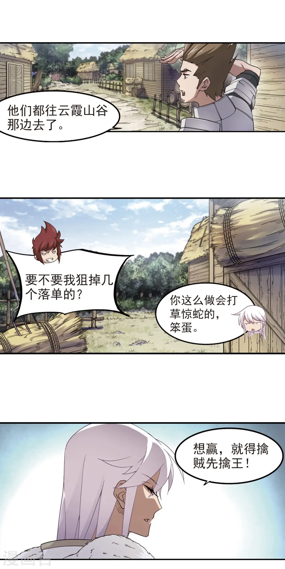 第61话 消失的不笑314