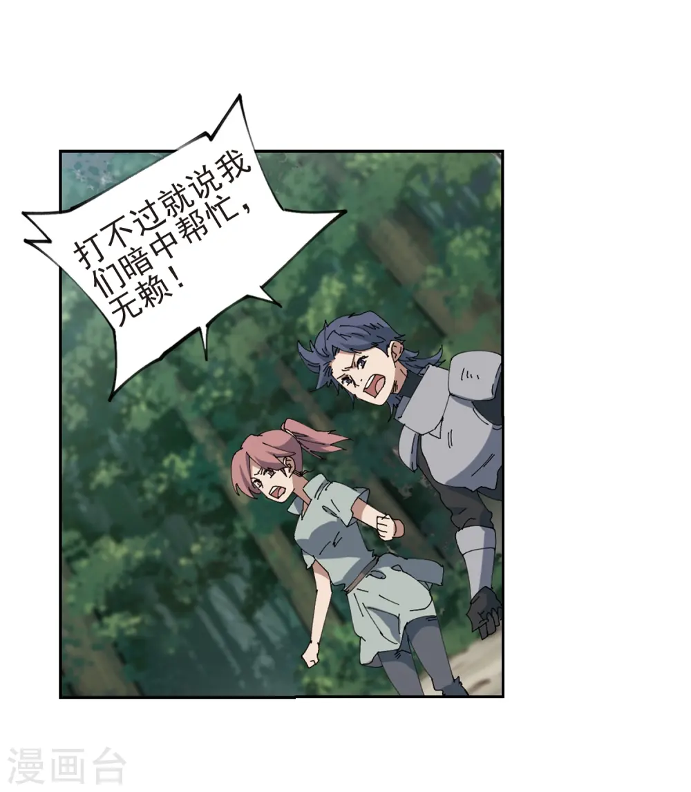 第248话 替姑娘们出头219