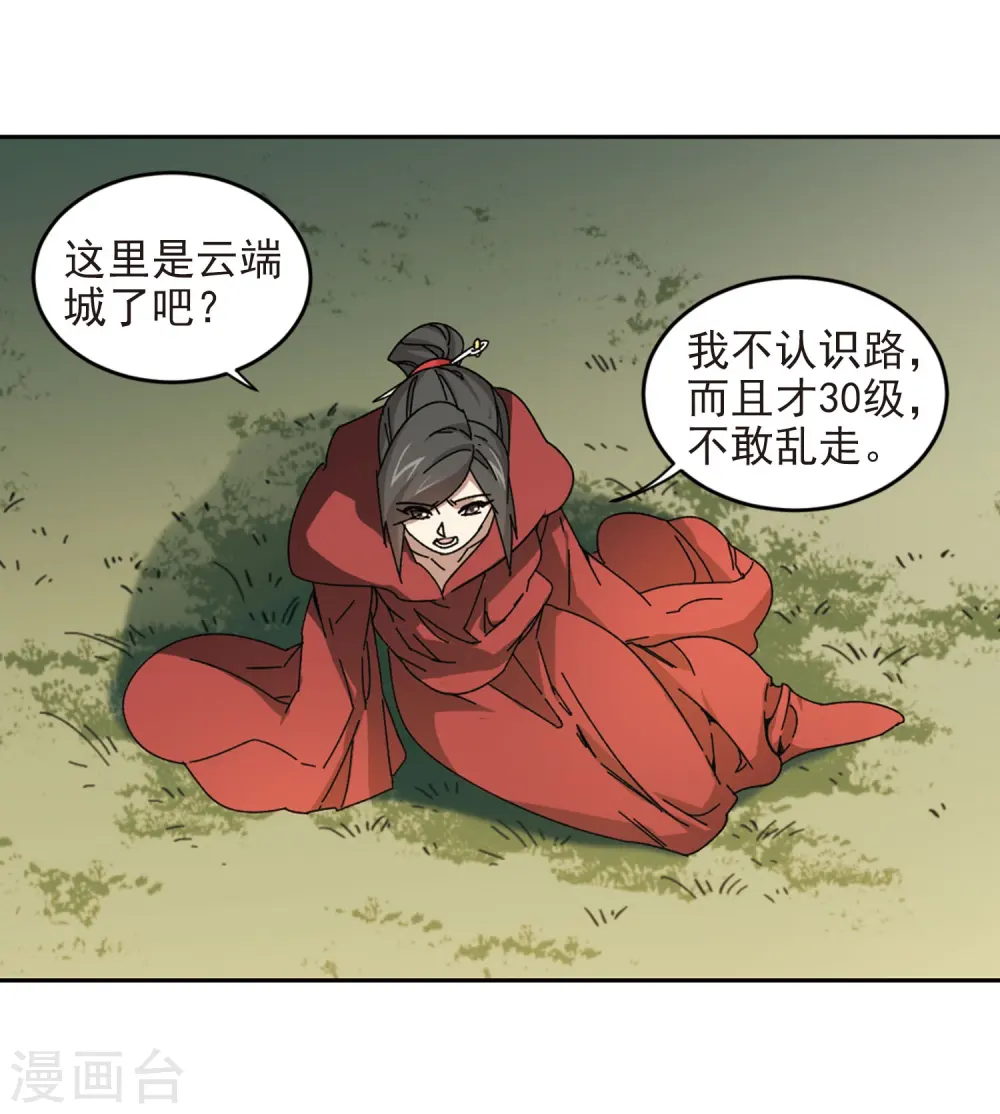 第281话 被追杀的女子220
