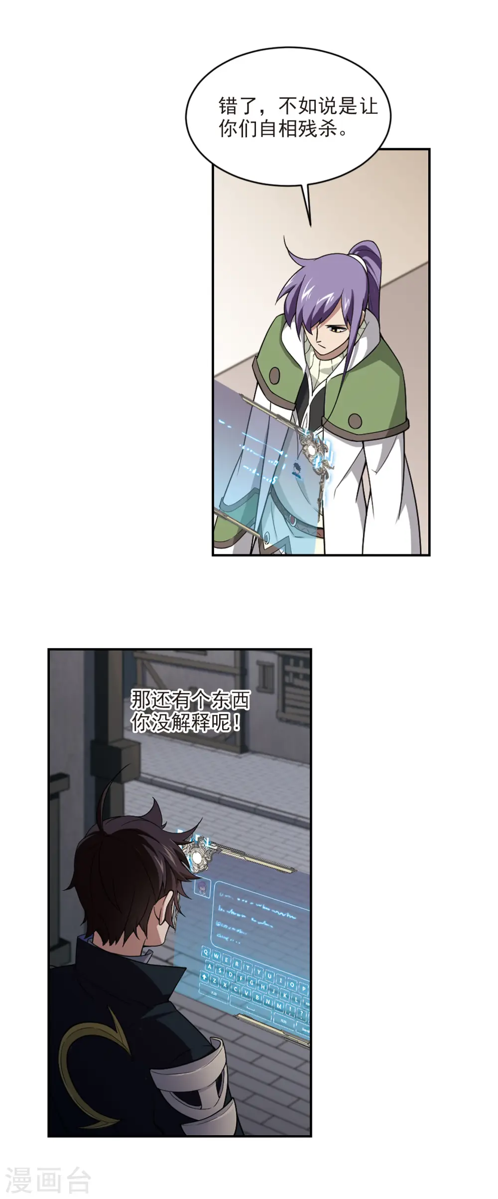 第131话 该死的PK值29