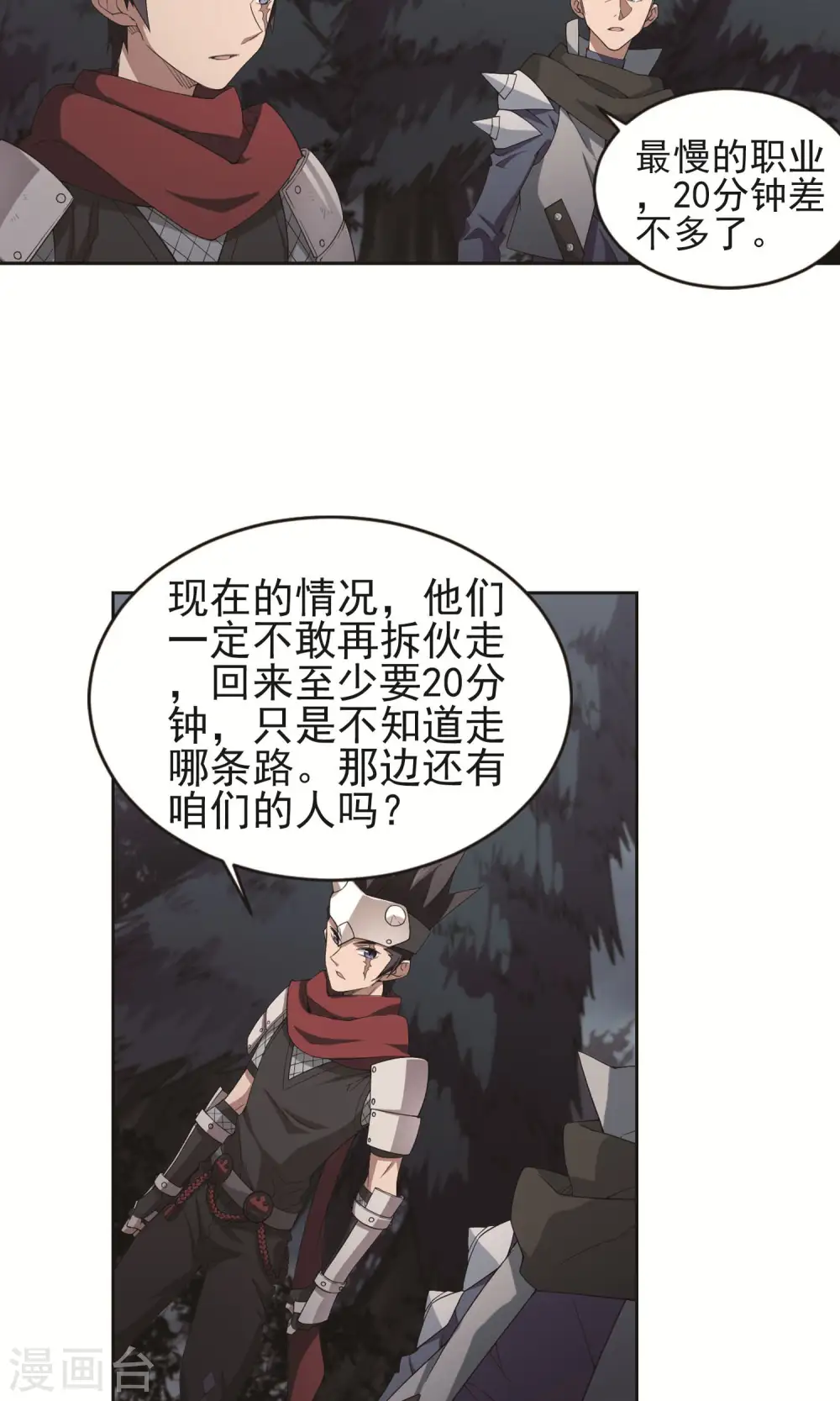 第179话 失策？112
