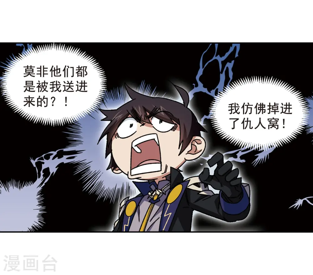 第289话 那个男人121