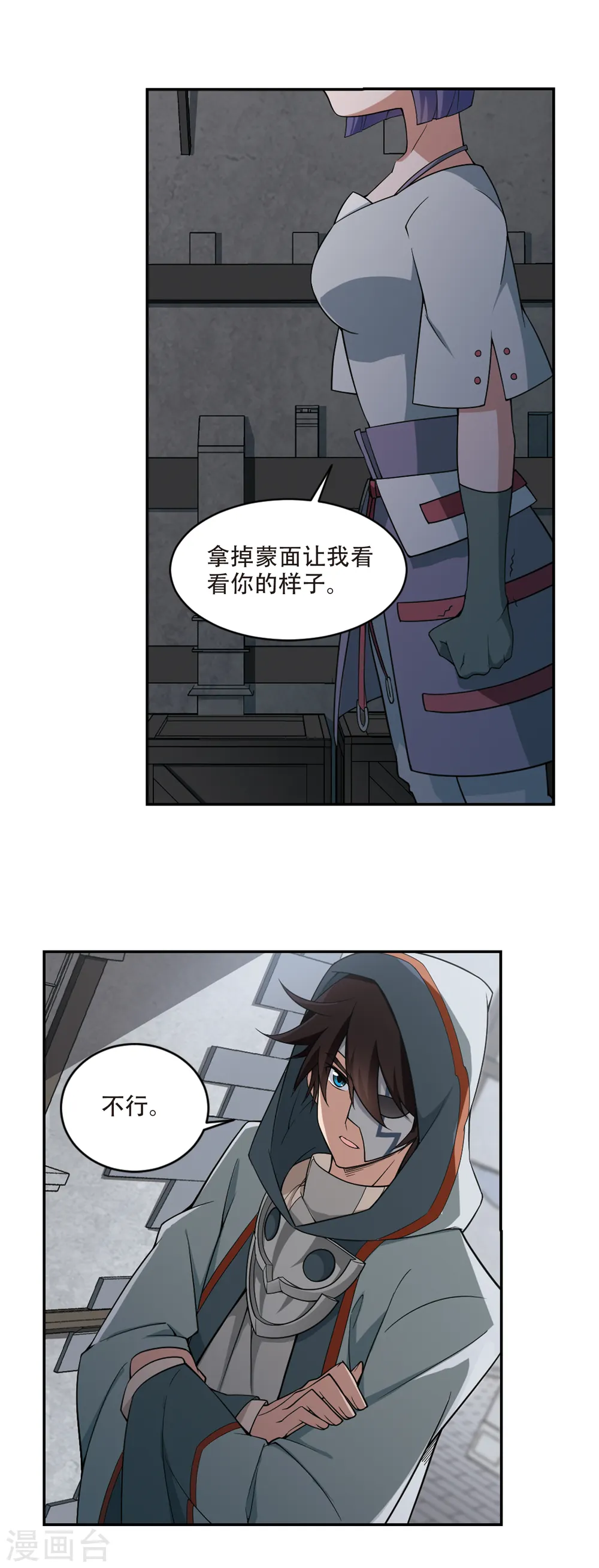 第144话 无奈的求助13