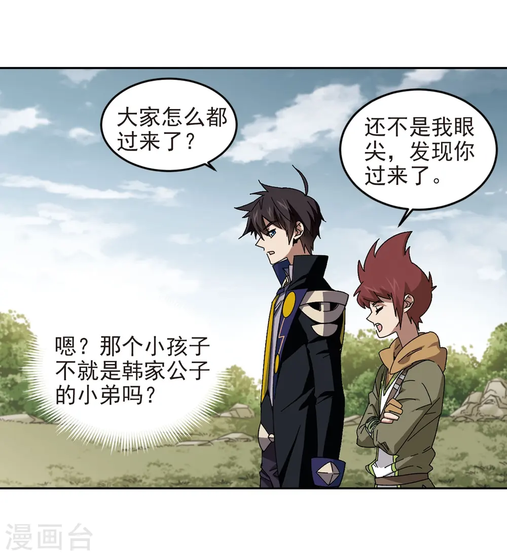 第285话 拔刀术39