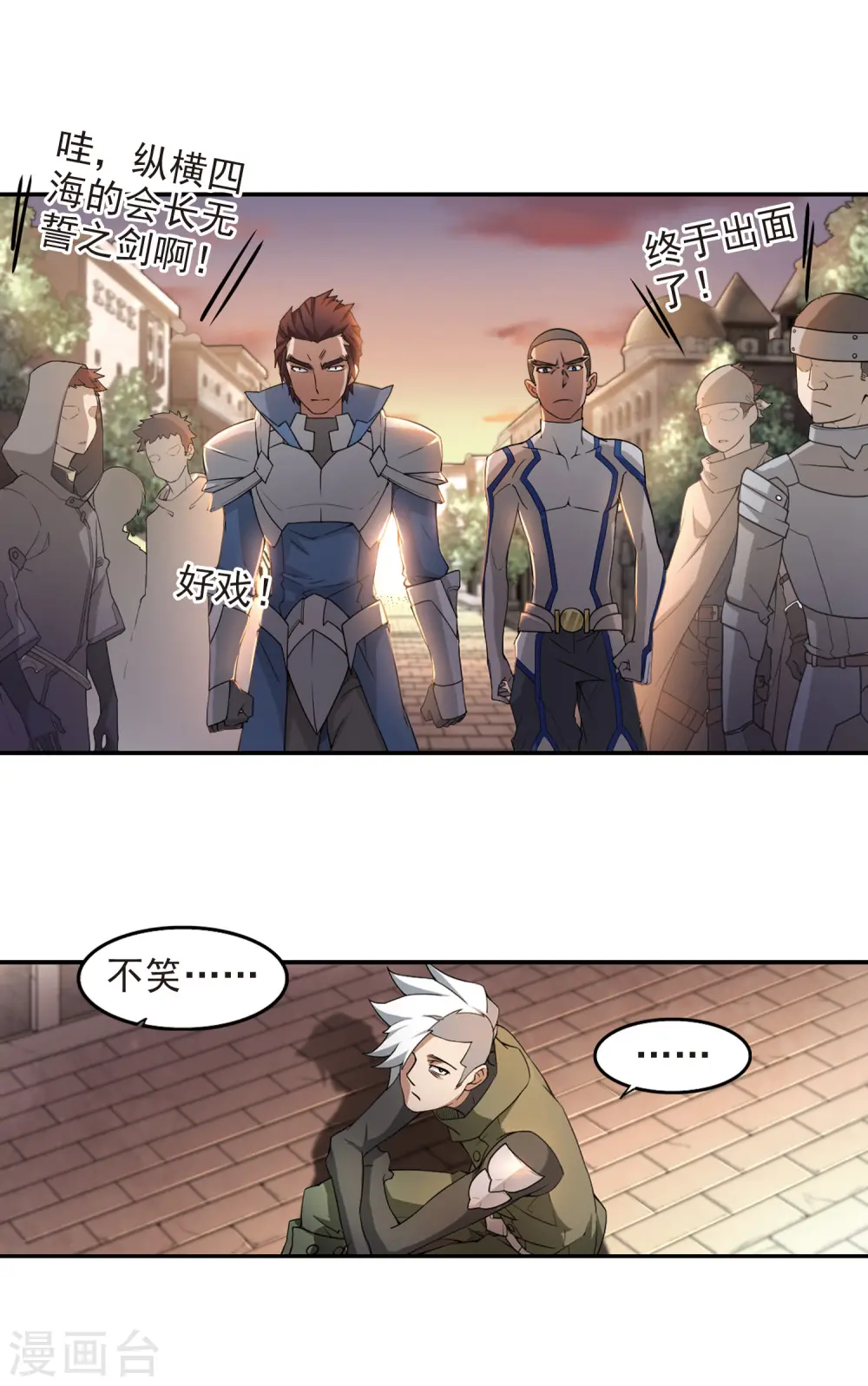 第81话 不笑，out！26