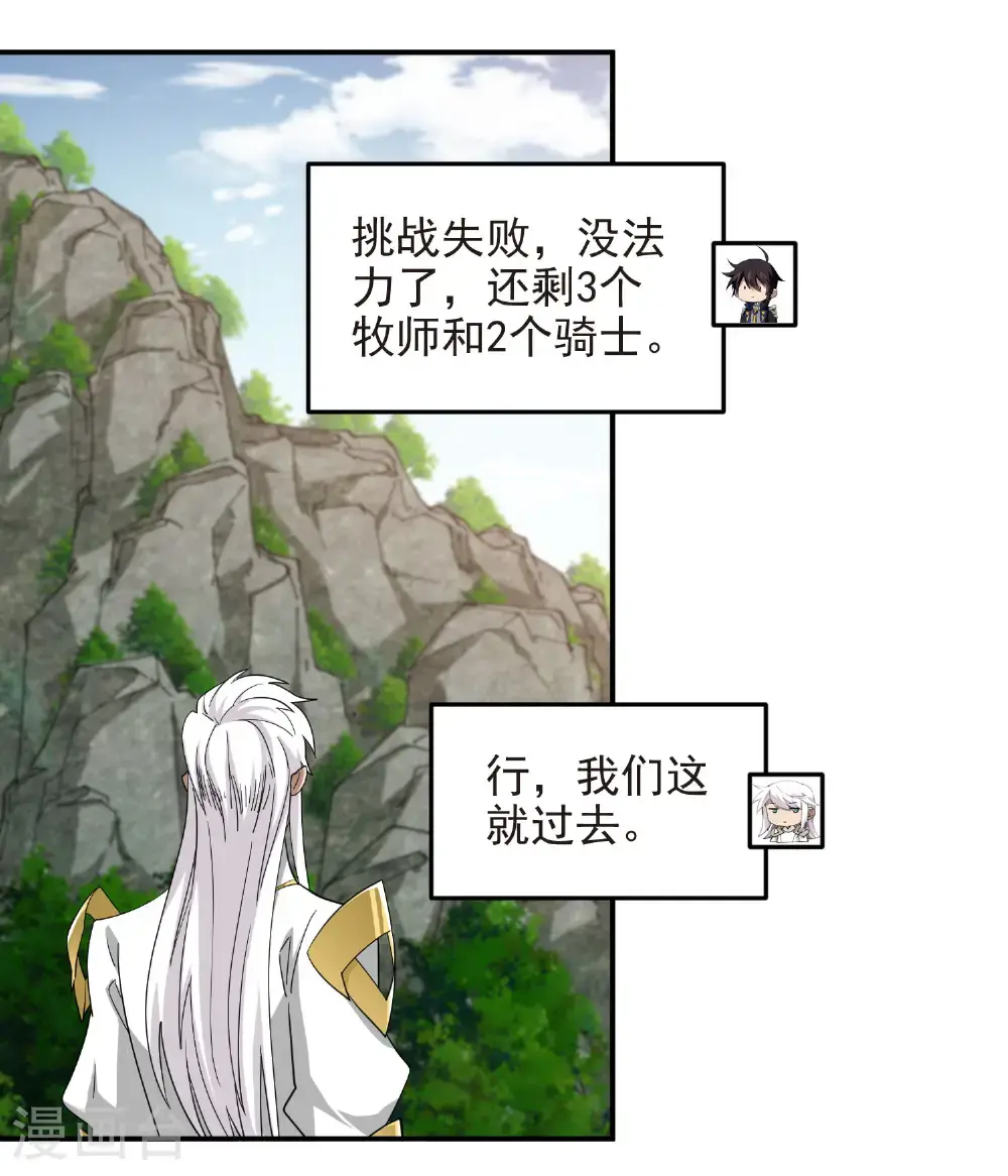 第484话 卑鄙的手段25