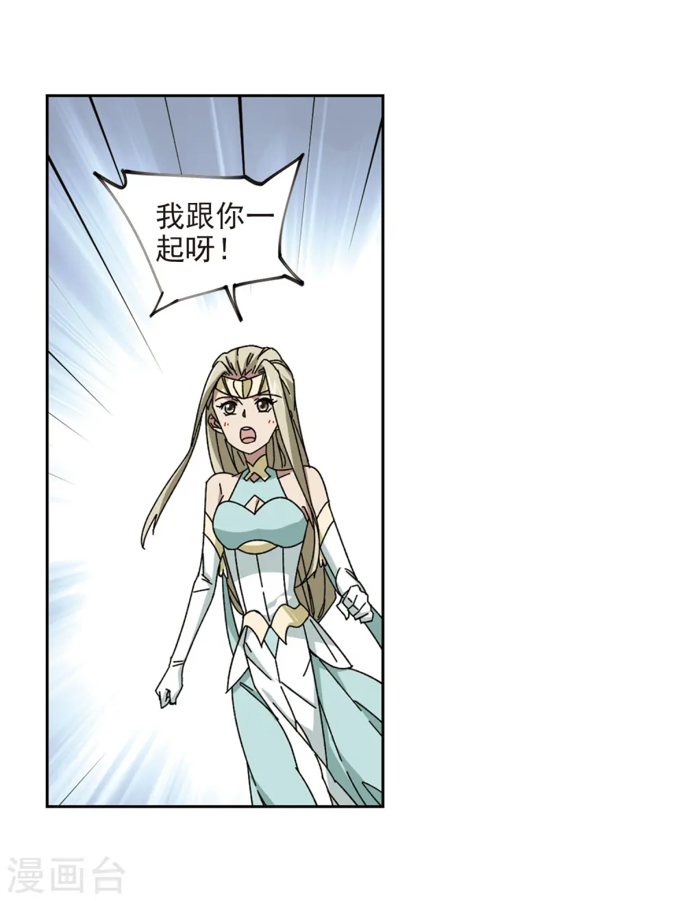 第281话 被追杀的女子23