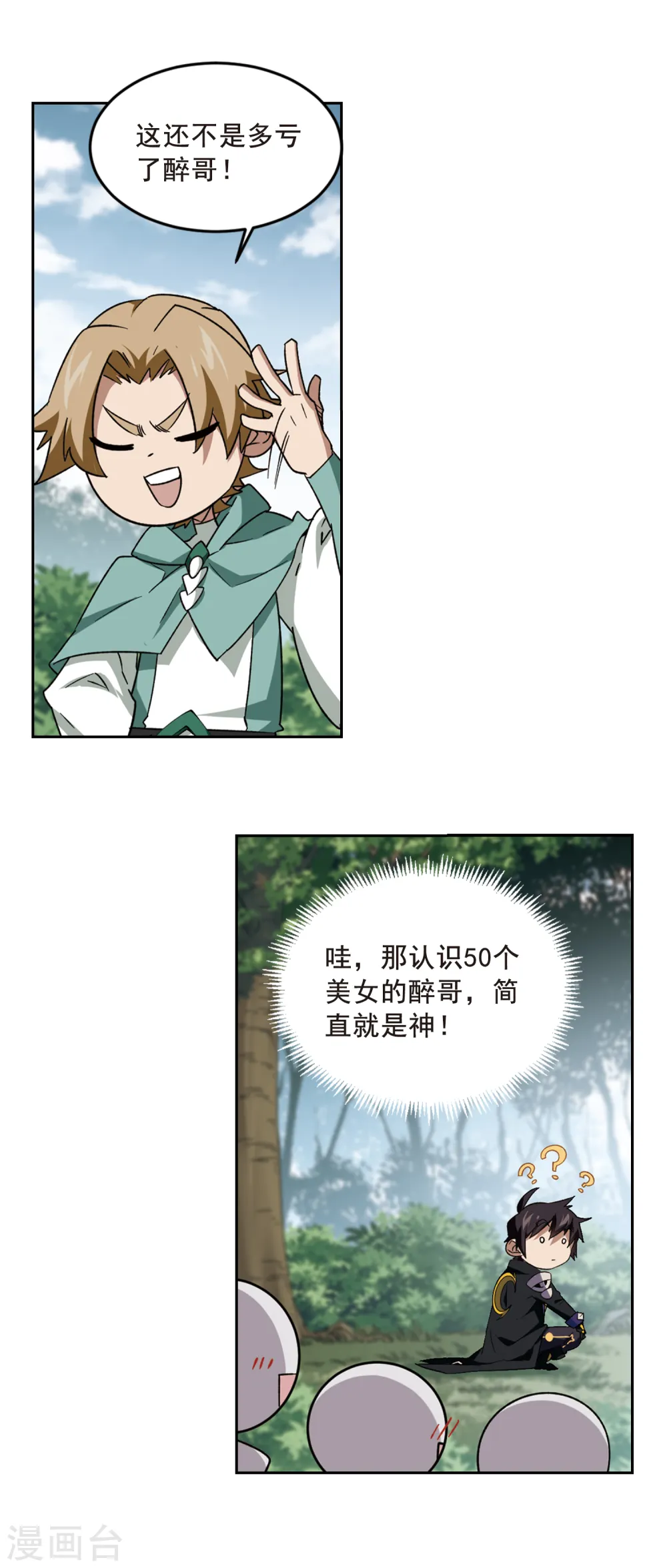 第330话 花丛中永生37