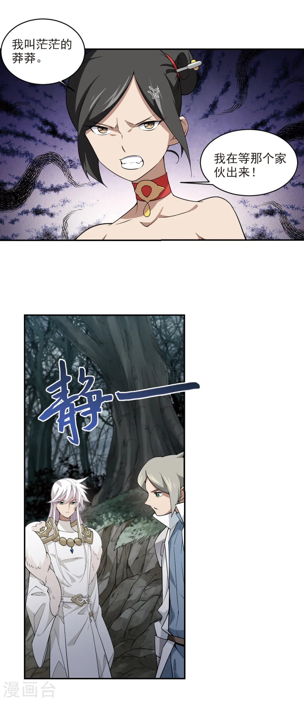 第166话 计上心头112