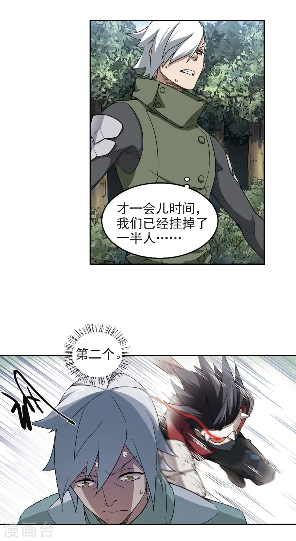 第55话 计划之中的变化314
