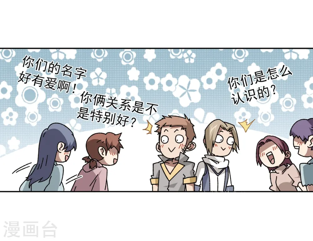 第268话 大神带菜鸟16