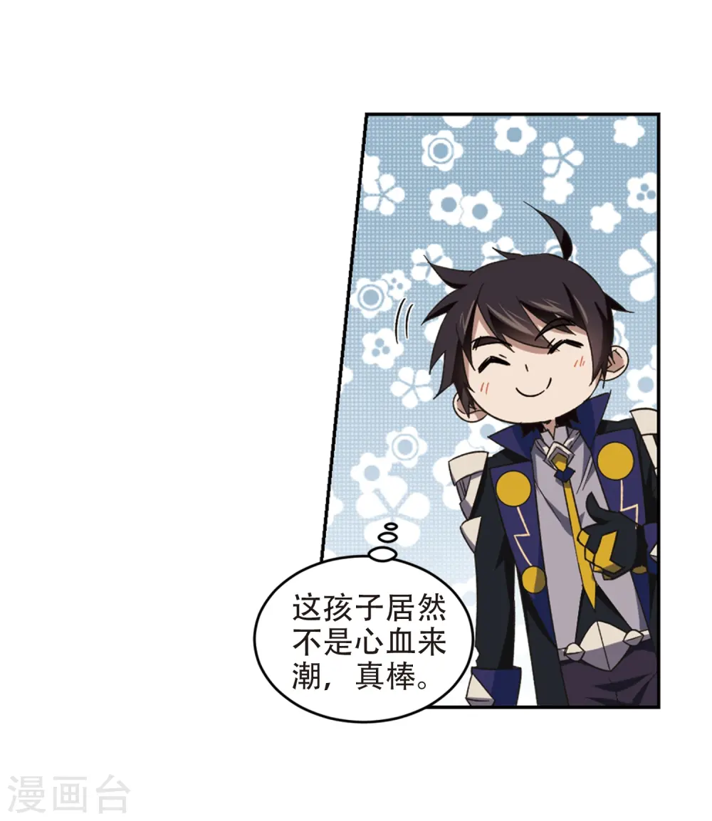 第260话 通缉任务双人组合211