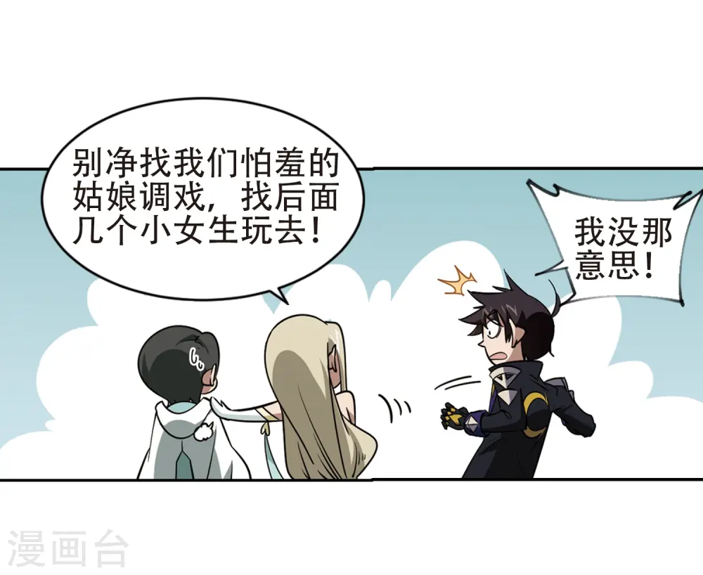 第245话 抢地盘220