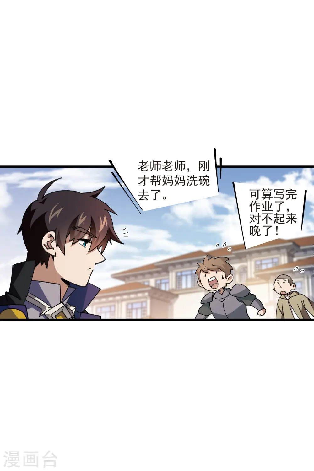 第437话 学生的请求15