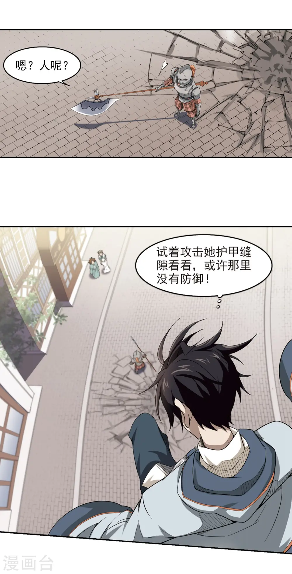 第33话 呆头呆脑的重甲战士16
