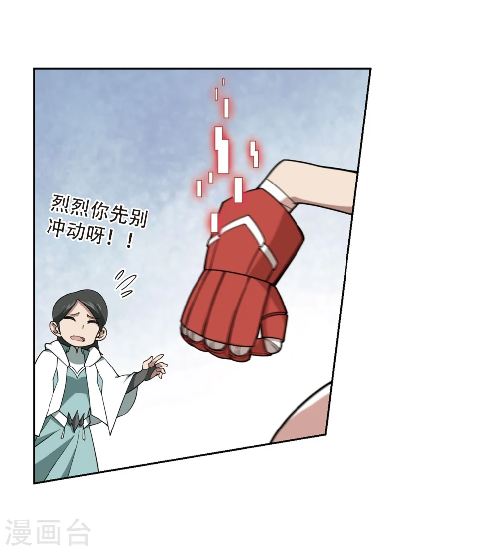 第217话 ”强力“牧师124