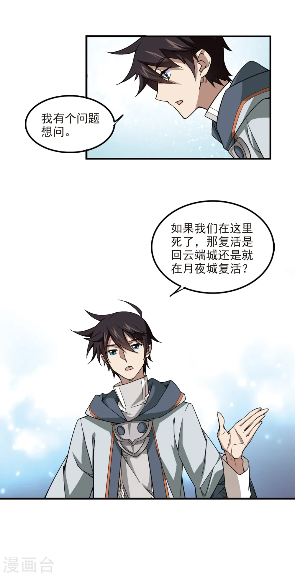 第100话 有故事的村子27