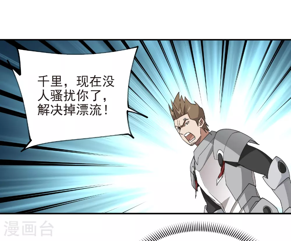 第476话 漂流，卒16