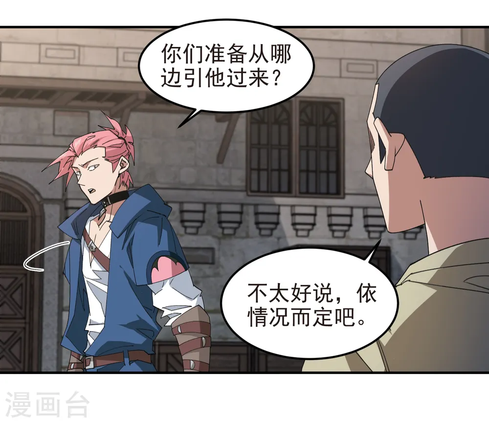 第460话 请君入瓮战术8