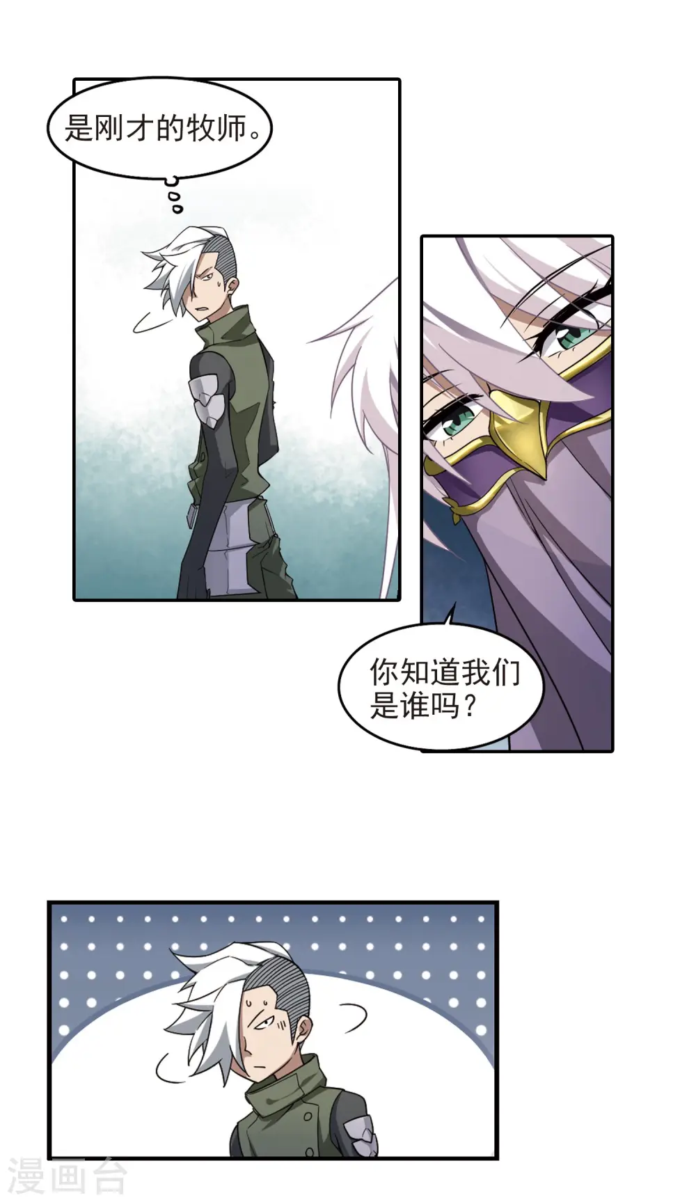 第60话 消失的不笑24