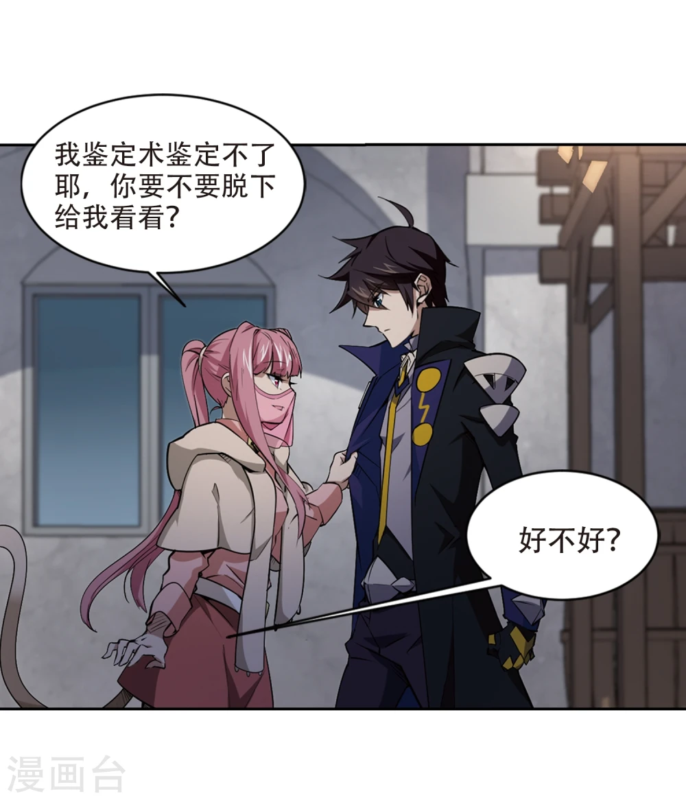 第201话 交易场上遇故人310