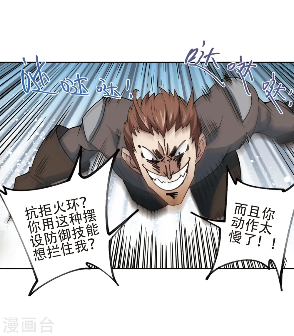 第248话 替姑娘们出头26