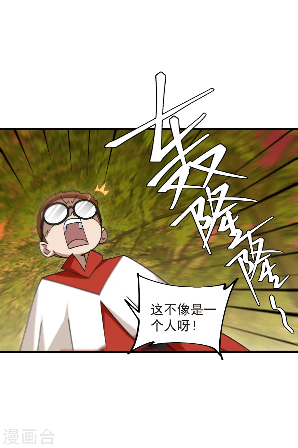 第439话 真正的BOSS8