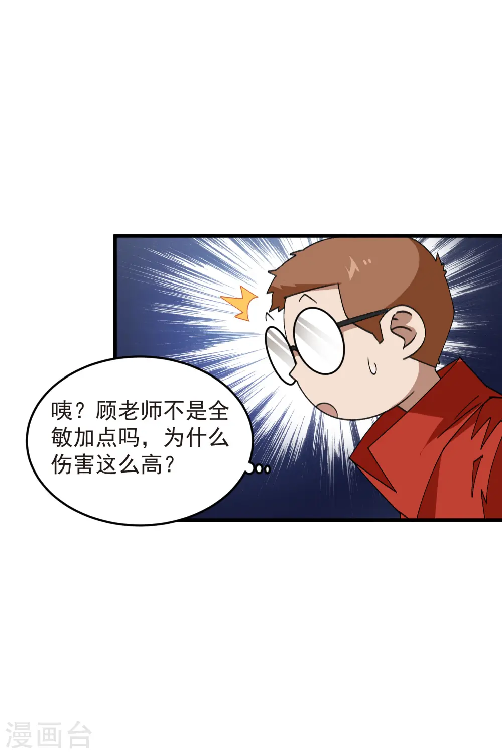 第439话 真正的BOSS25