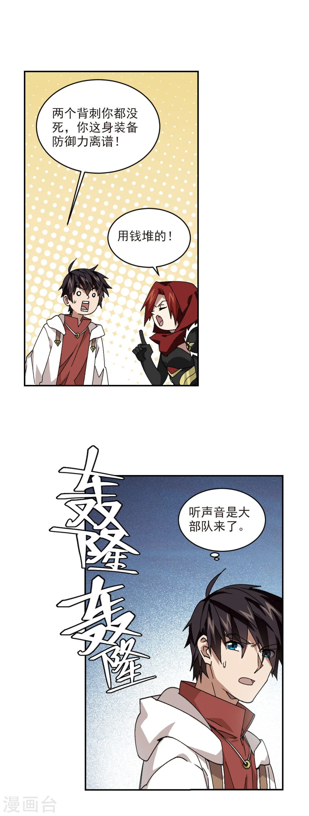 第383话 齐射阵29