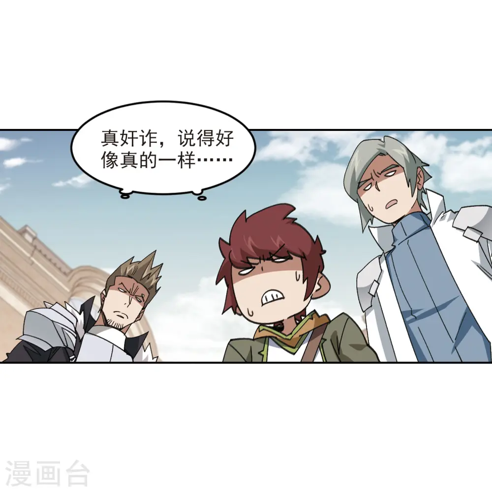 第421话 不团结的精英团120