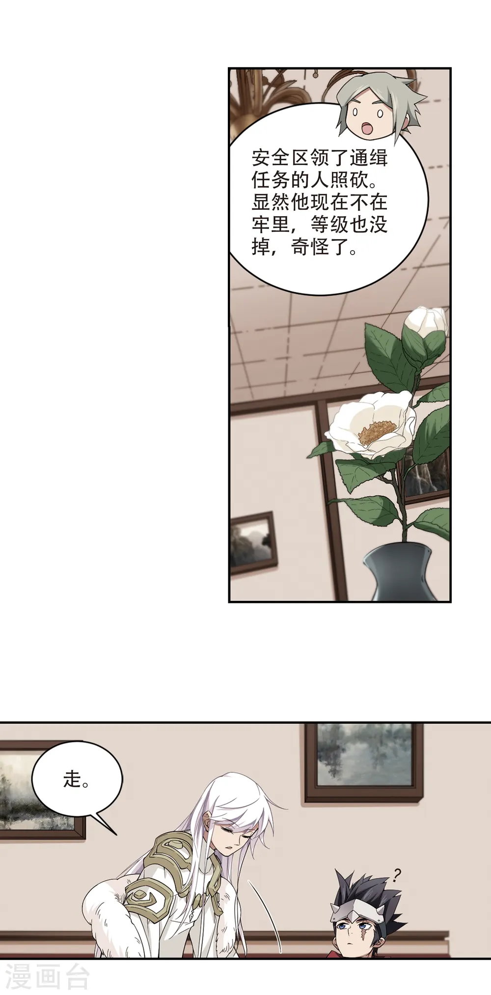 第160话 无解的存在16