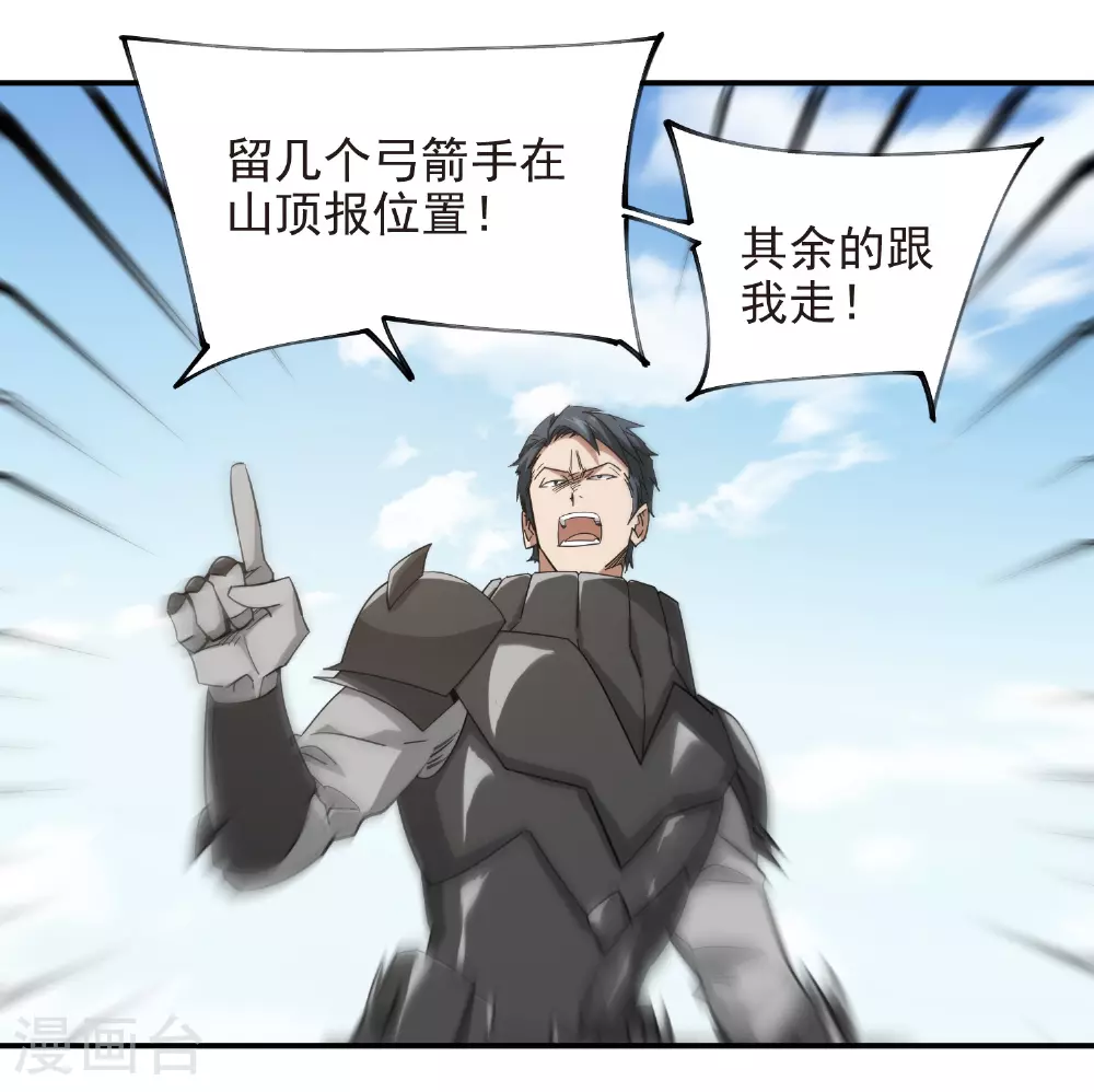 第477话 真·调虎离山28