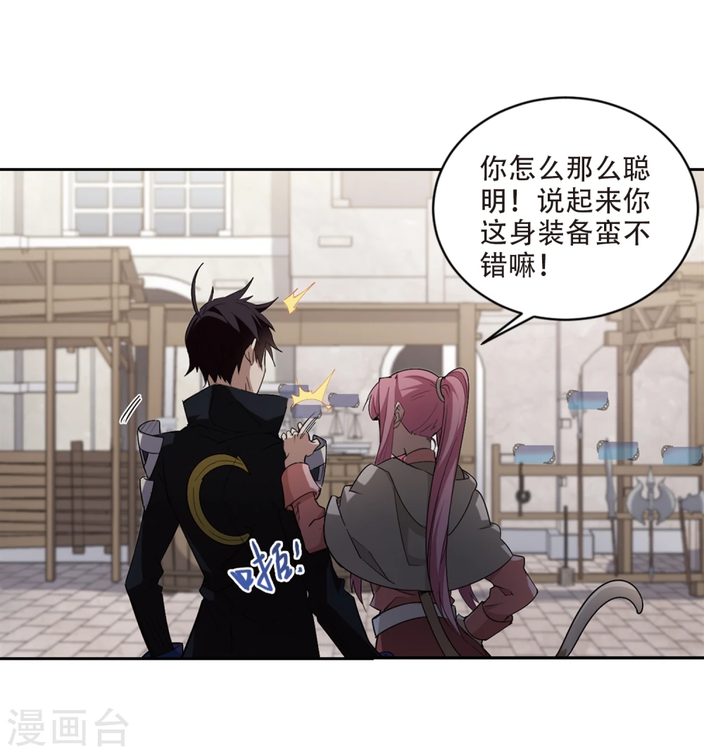 第201话 交易场上遇故人35