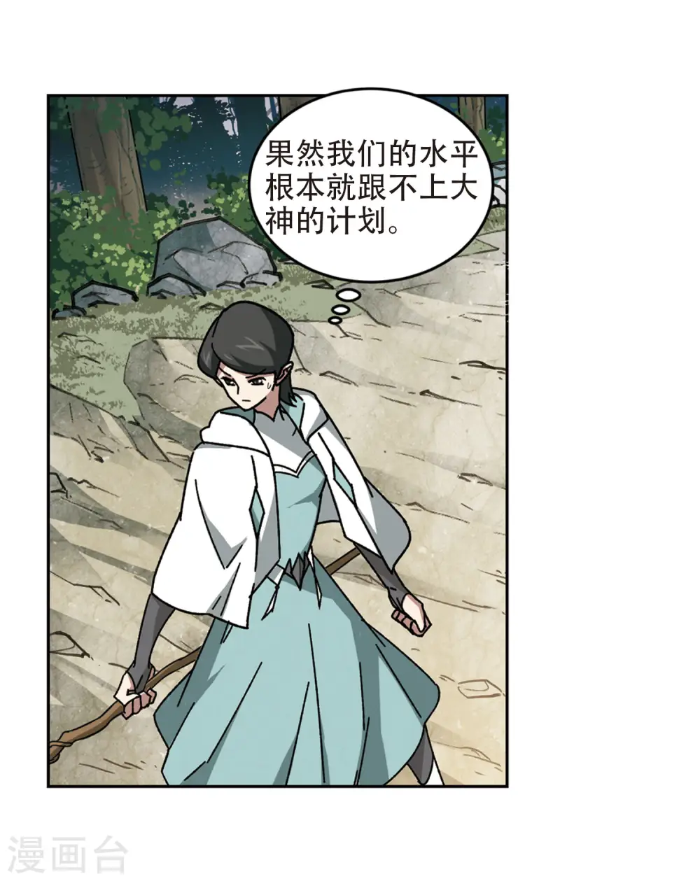 第270话 大神带菜鸟313
