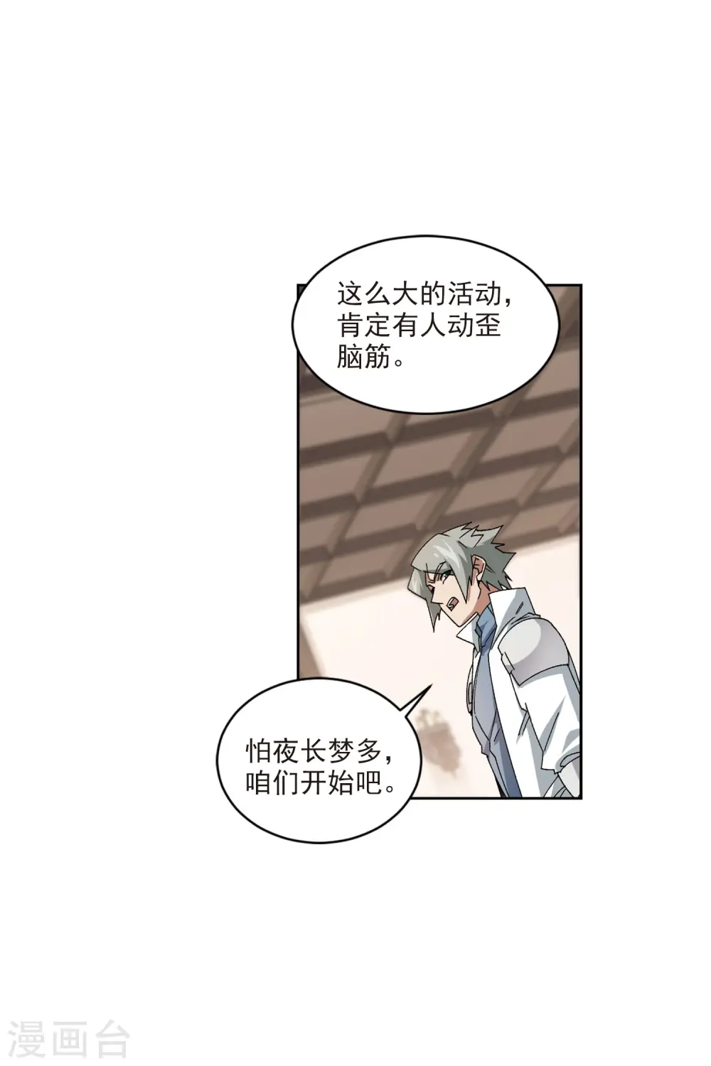 第404话 暗流涌动222