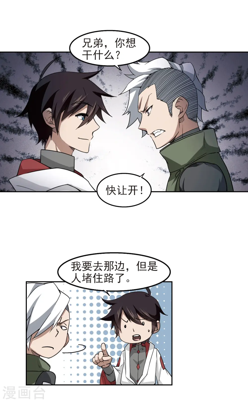 第71话 千里驾到110