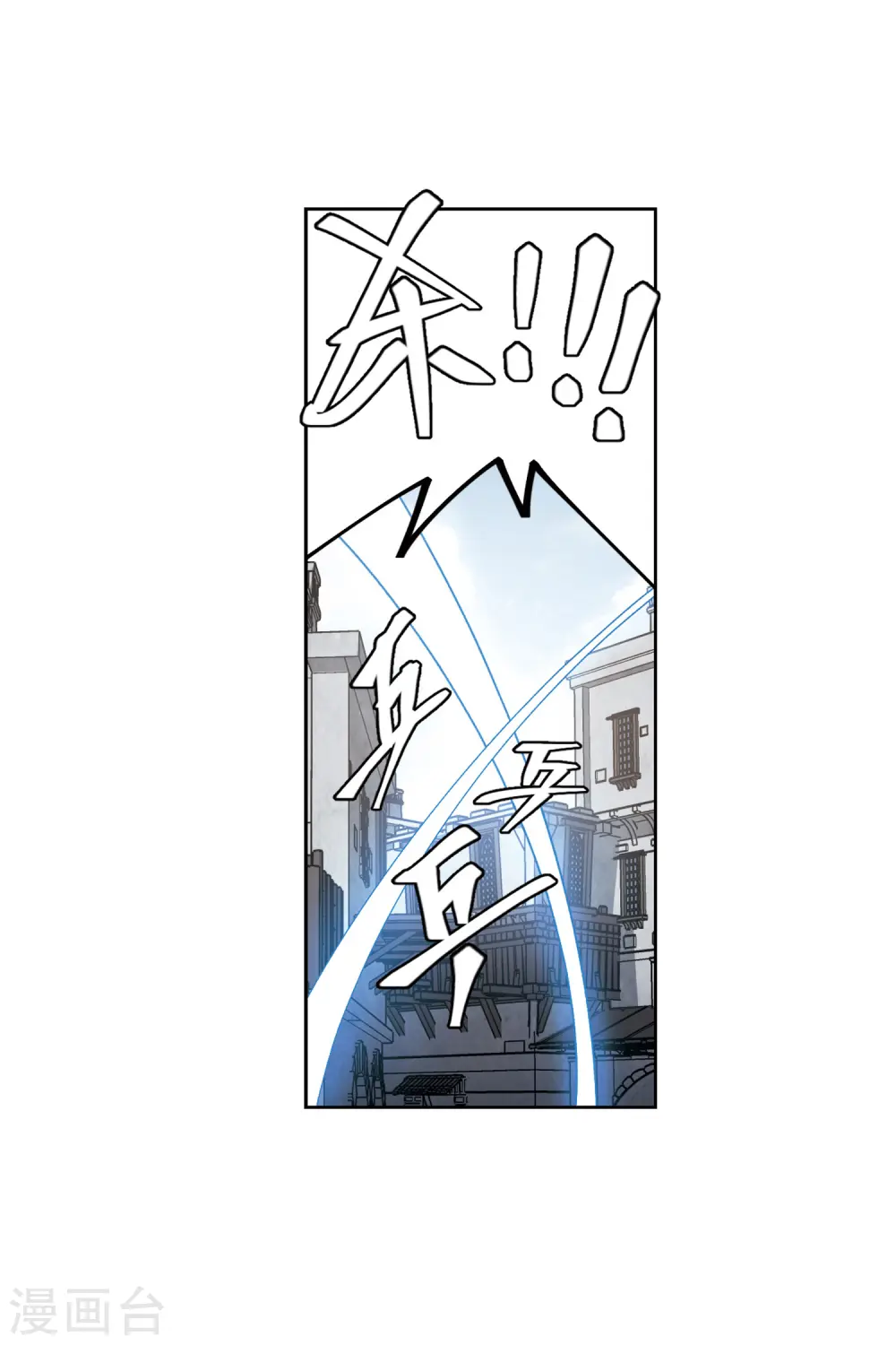 第413话 下不了手的目标211