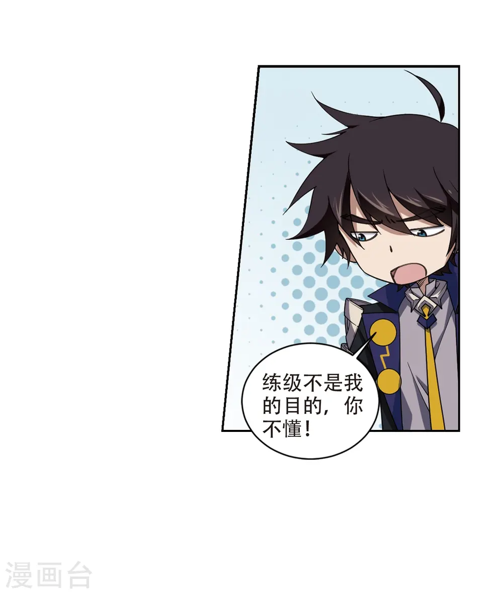 第242话 平行世界正式公测227